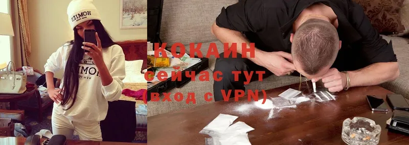 Cocaine VHQ Красноперекопск